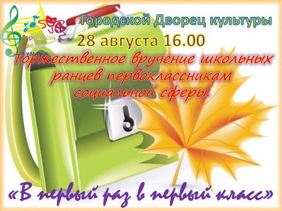 вручение.jpg