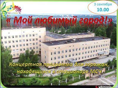 Мой любимый город!».jpg