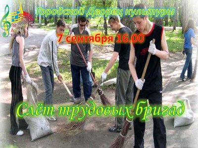 слёт.jpg