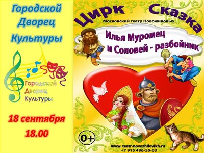 сказка.jpg