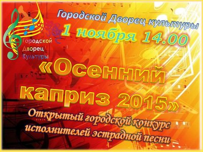 о каприз.jpg