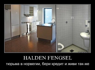 тюрьма.jpg