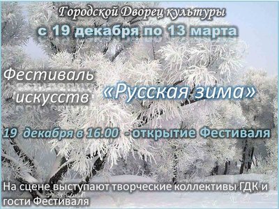 зима2.jpg