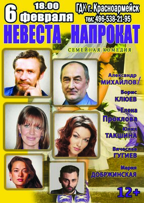 невеста 6 фев2 (1)2.jpg