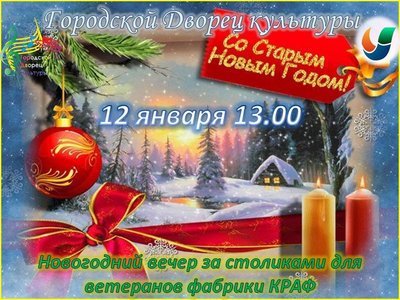 Городской Дворец культуры.jpg
