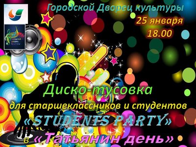 Городской Дворец культуры.jpg