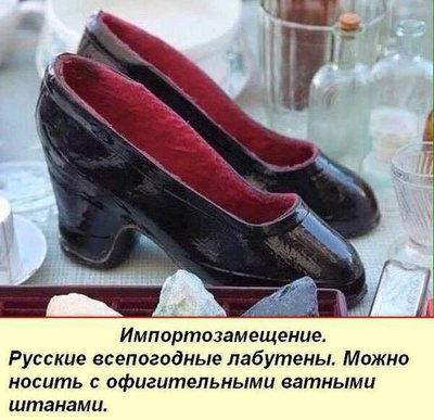 лабутены.jpg