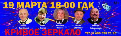 КРИВОЕ  ЗЕРКАЛО Красково H 1,5 х L5,0_2.jpg