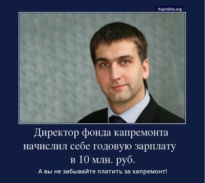 капремонт.jpg