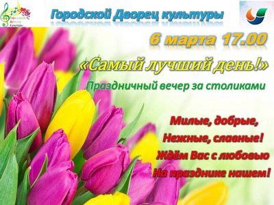 8 марта.jpg
