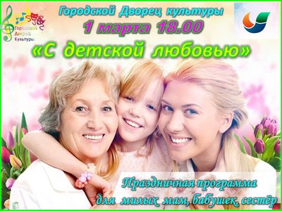 мамы.jpg