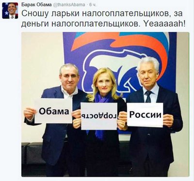 единороссы.jpg