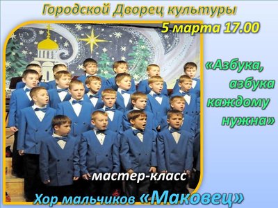 маковец.jpg