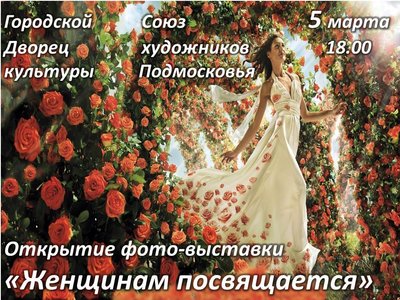 Городской           Союз                           5 марта.jpg