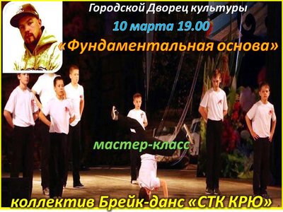 крю.jpg