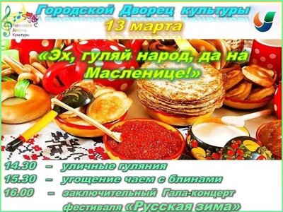 масленица.jpg