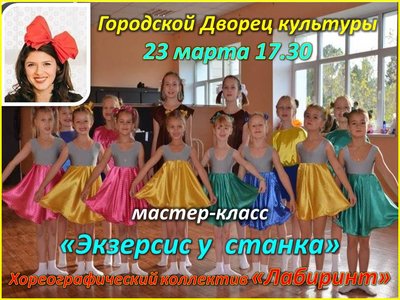 лабиринт.jpg