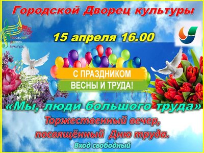 Городской Дворец культуры.jpg
