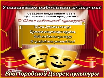 поздравление.jpg