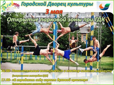 парк зона.jpg