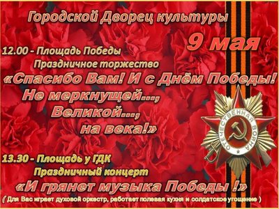 9 мая.jpg