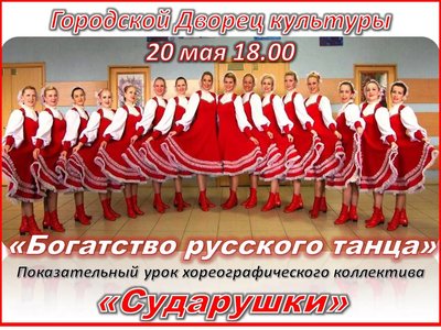 сударушки.jpg