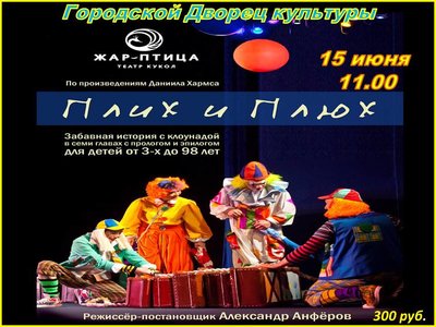 плих2.jpg