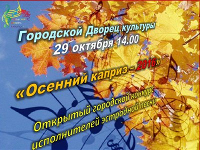 каприз.jpg