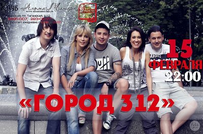 gorod-312.jpg