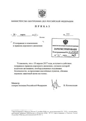 указ.jpg