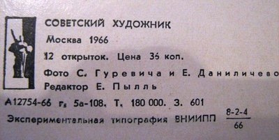 открытки_005.jpg