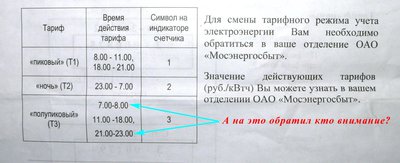 непонятка.jpg