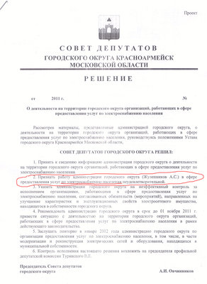 Энергоиндустрия.jpg