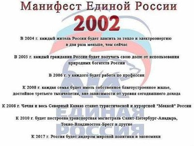 манифесть-ЕР.jpg
