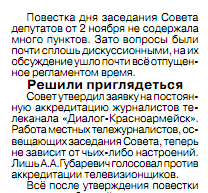 Опять ложь!.jpg