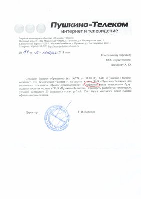 Scanitto_2011-12-26_001.jpg