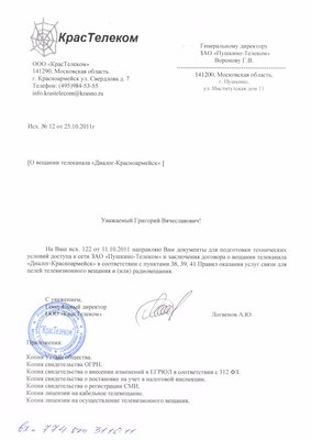 Scanitto_2011-12-26_002.jpg