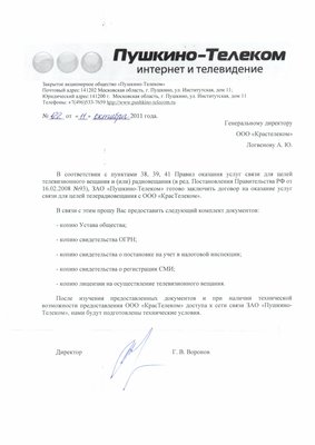 Scanitto_2011-12-26_003.jpg