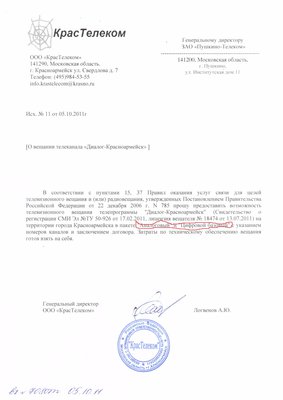 Scanitto_2011-12-26_004.jpg