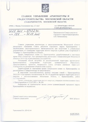 письмо совет.jpg