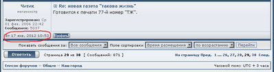 ТЖ №77 Пашков.jpg