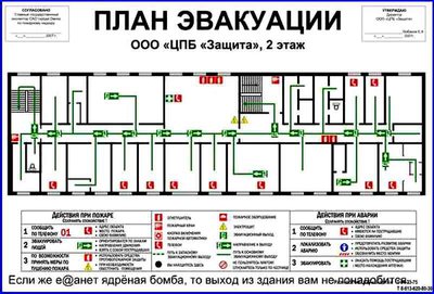 эвакуация2.jpg