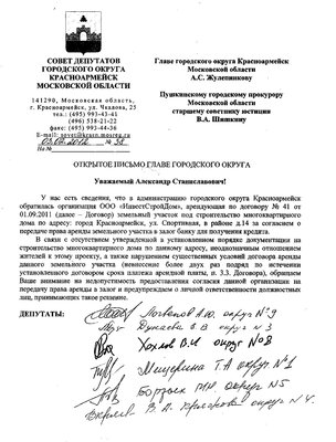 исх  38 (2).jpg