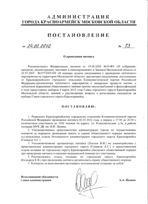 пост.png