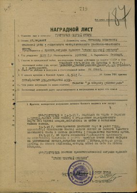Григорьев.jpg