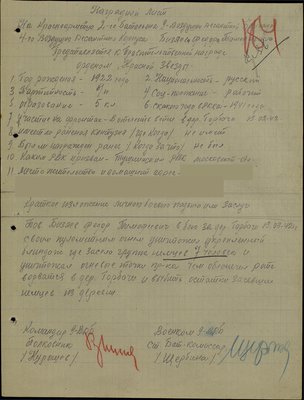 Бизяев.jpg