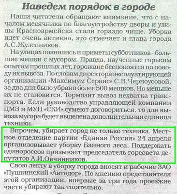 пиар ЕР.jpg
