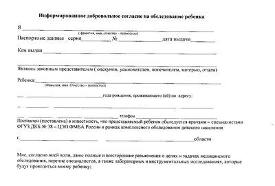 согласие.jpg