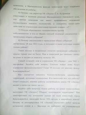 13062012469.jpg