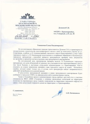 Ответ-Адм.jpg